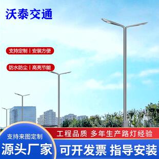 厂家LED市电路灯市政路灯双臂单臂高低臂681012米市电路灯
