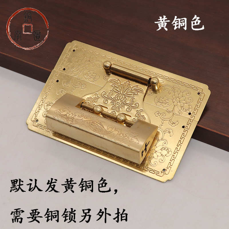 中式仿古箱扣老式锁扣木箱方形箱扣复古全套樟木箱子五金纯铜配件
