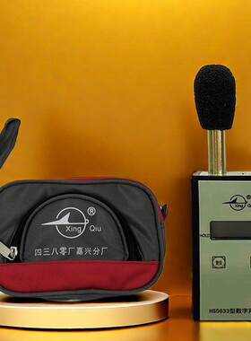 红声器材4380厂HS5633数字声级计噪音仪分贝计噪声监测仪测试仪
