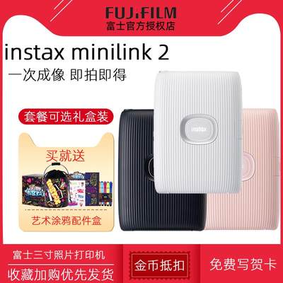 立拍得富士拍立得mini Link2一次成像热升华便携式手机照片打印机