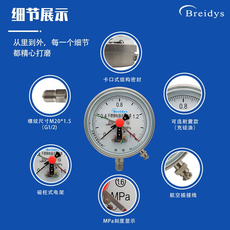 YNBFXC150水压油液压通用上下限压力控制不锈钢耐震电接点压力表