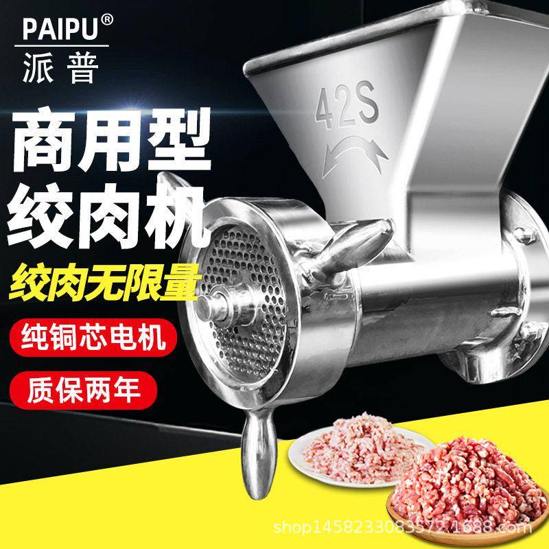 派普多功能绞肉机商用不锈钢快拆3.0kw工程款大功率42型碎肉机