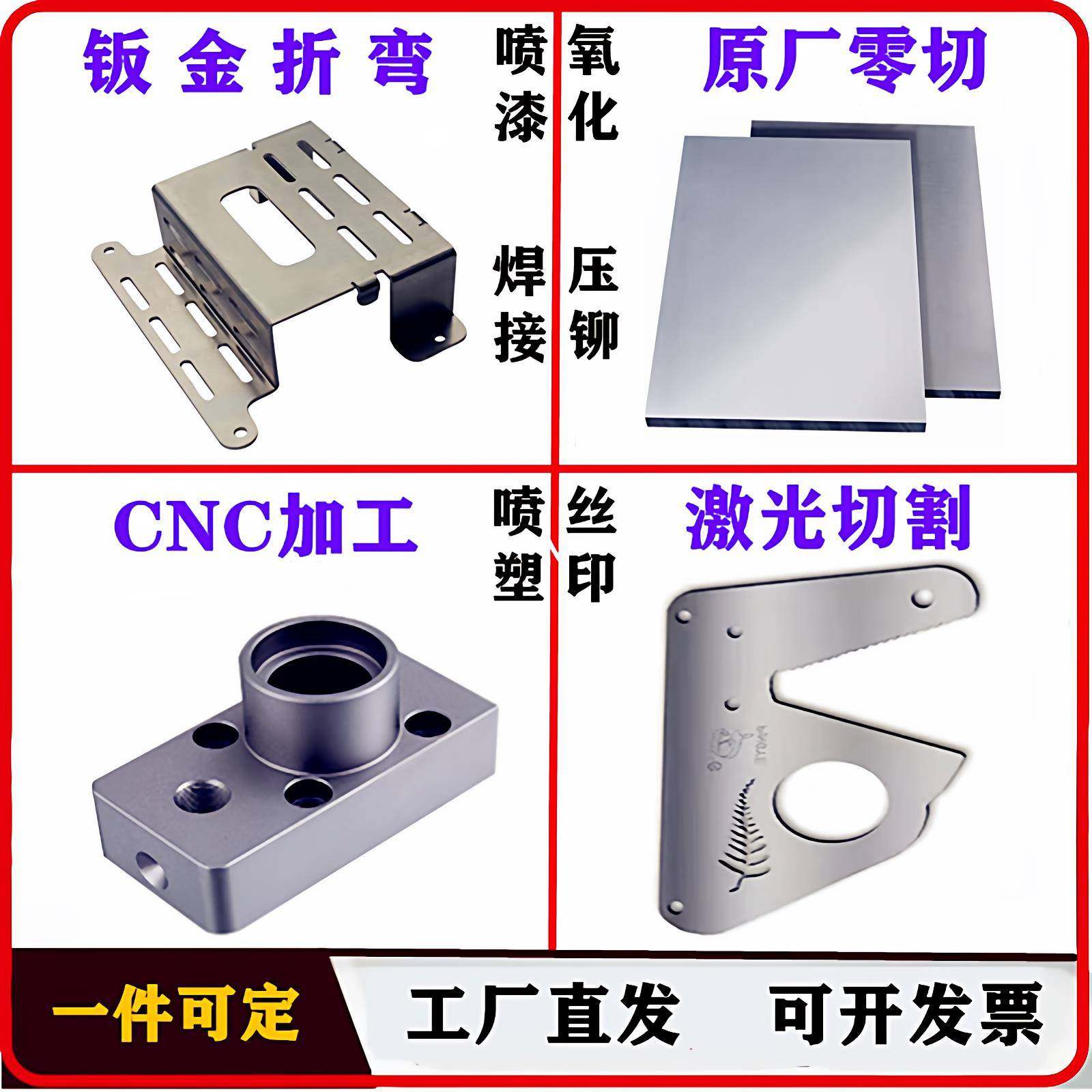 铝合金不锈钢加工、激光切、CNC加工，高校实验器材定制,金属材料及制品,金属加工件/五金加工件,淘宝优惠券,粉丝福利购,淘宝优惠卷