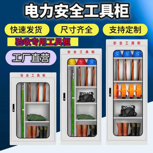 电力安全工具柜配电房智能恒温除湿工器具柜铁皮柜10kv高压收纳柜