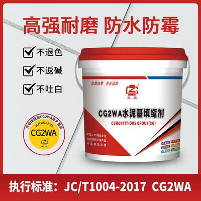 国标CG2WA水泥基填缝剂填缝剂防水耐磨化妆室瓷砖地砖专用美缝剂
