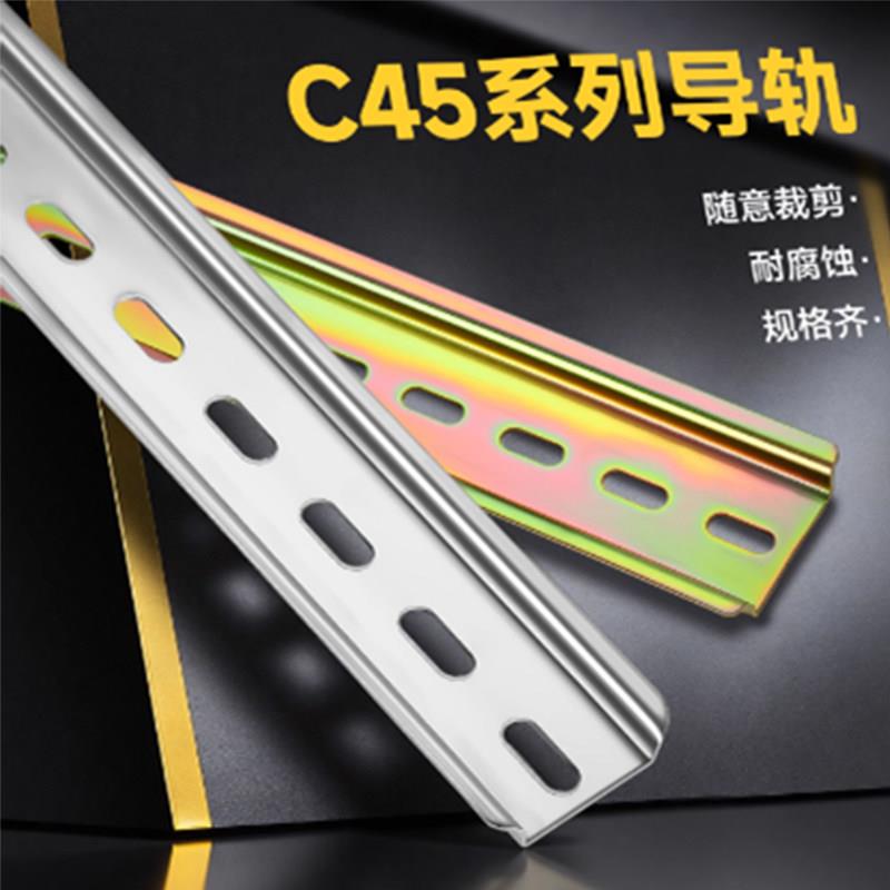 国标C45导轨条35mm空开断路器DZ47配电箱安装卡轨固定件底座配件图片
