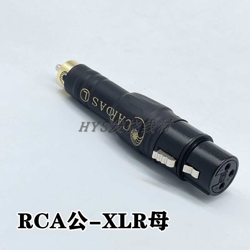 公母cardas卡达插头xlr卡单发烧端斯莲花转rca平衡侬音频换头公转
