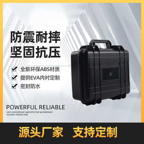 箱 eva密晨收纳仪器abs塑料工具箱手提# 通迅海绵箱封箱烽设备209