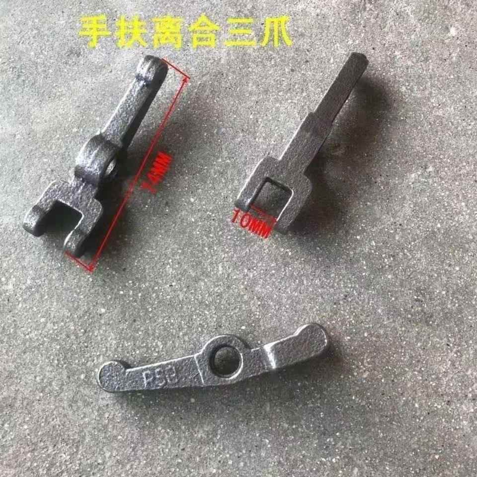 手扶拖拉机通用型离合器分离杠杆离合器压爪3个分离爪离合器配件