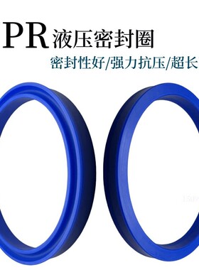 UPR 孔轴两用 大尺寸液压油封 320*350*22Y型密封圈 UN型密封圈