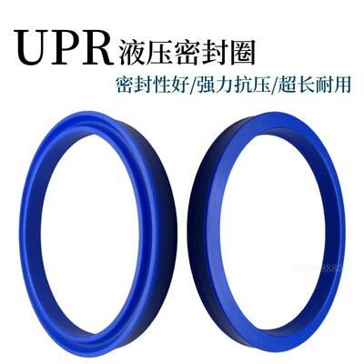 UPR 孔轴两用 大尺寸液压油封 320*350*22Y型密封圈 UN型密封圈