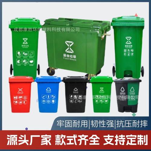 户外分类垃圾桶加厚大号餐厨桶泔水桶垃圾脚踏可挂车环卫户外垃圾