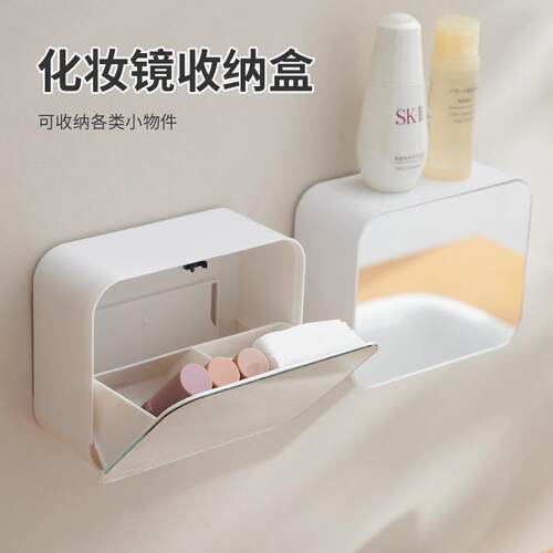 New Wall-Mounted Storage Box with Makeup Mirror, Press Switc
