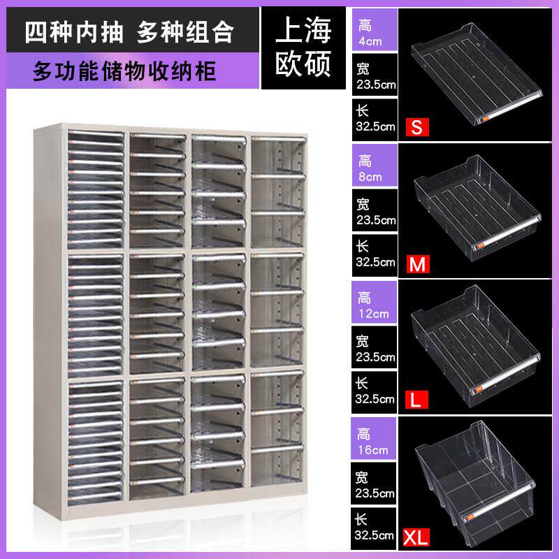 A4抽屉式办公文件柜多层加厚可组合抽屉经济型资料柜书房文件柜