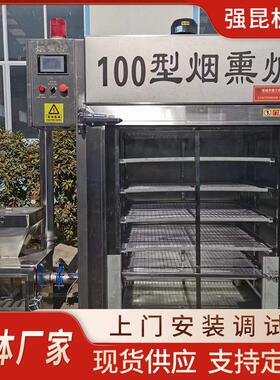 全自动不锈钢腊肉腊肠烟熏机烤鸭自动控制烘干上色炉大型烟熏炉