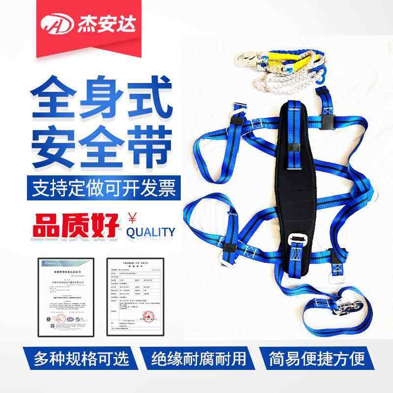 国标电工电力全身安全绳高空作业防坠落安全带锦纶五点式安全带
