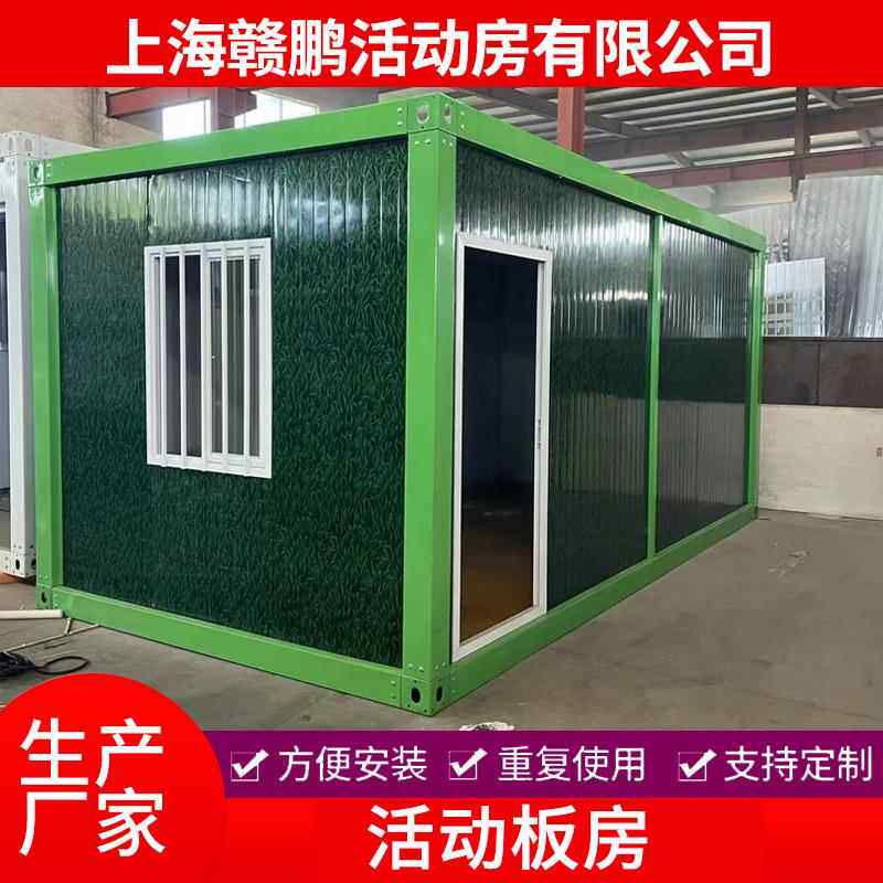 组装式快拼集装箱房屋 工地移动办公打包箱活动板房 住人集装箱房