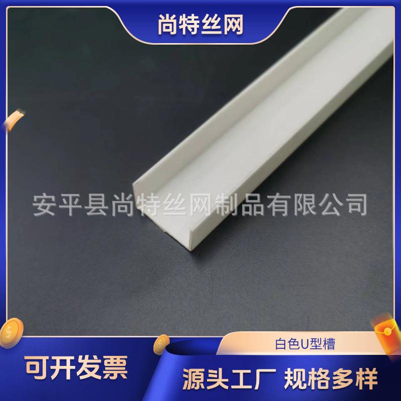 白色U型槽卡条PVC石膏板吊顶封边条凹槽装饰条外墙滴水收边条