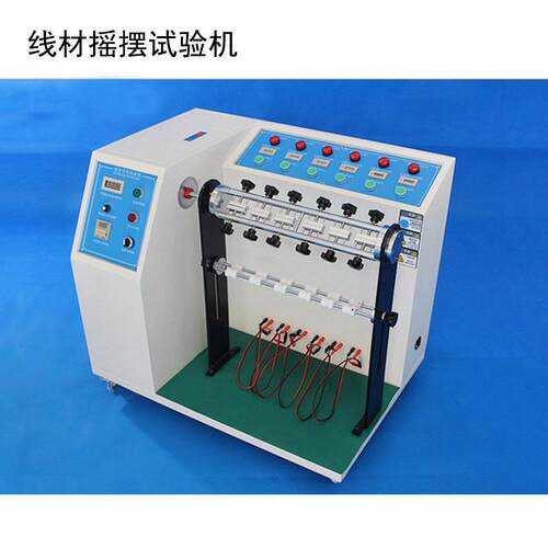 智取Z-320线材弯曲摇摆Q机DC线插头引试线弯ZQ-320折摇验摆测试机