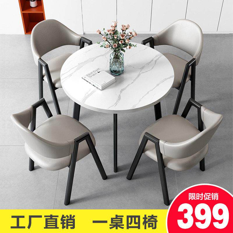 简约现代洽谈接待桌椅组合办公室休闲 奶茶咖啡店出租房家用饭餐