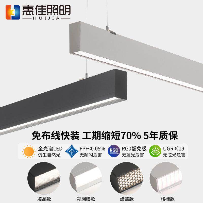 防眩办公灯led长条灯店铺无缝拼接条形灯会议室工位灯 办公室吊灯