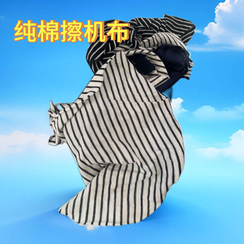 纯棉工业擦机布吸油吸水大块杂色全棉抹布劳保机器清洁不掉毛碎布