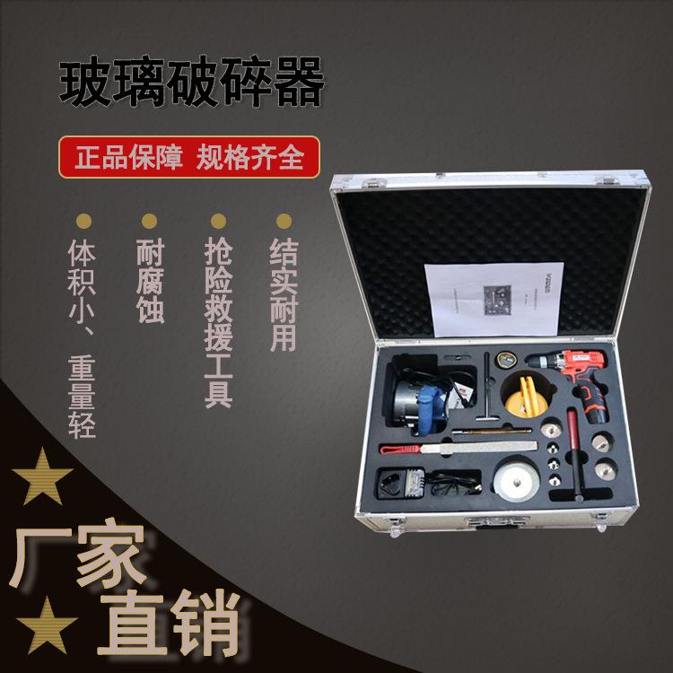 玻璃破碎器 抢险救援实用工具 破窗敲击器 小型手持式 工具