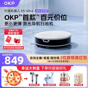 OKP K5Ultra/K5Pro智能家用扫地机器人扫地拖地吸三合All器人