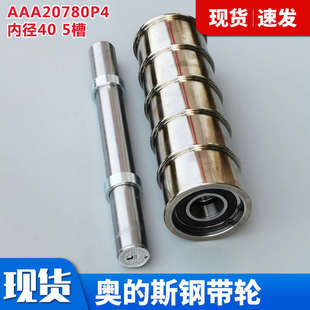 西子奥的斯电梯钢带轮轿顶机房导向轮对重反绳轮奥的斯钢带轮配件