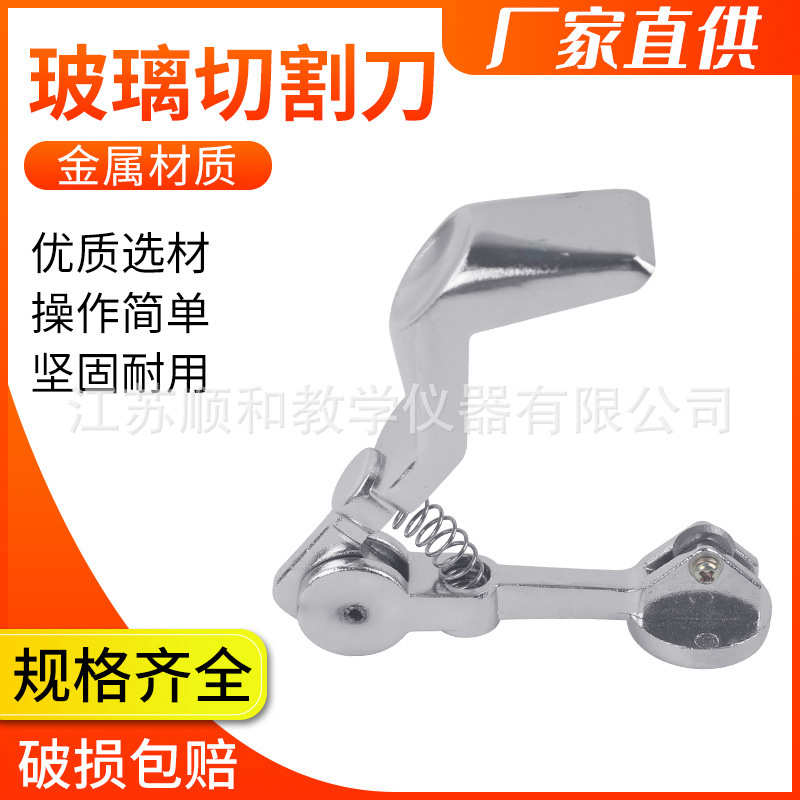 玻璃管切割刀玻璃试管玻璃棒切割刀刀片切割器滚轮刀片手动切割器