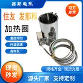 住友发那科注塑机发热圈不锈钢电热圈加热圈非标定制