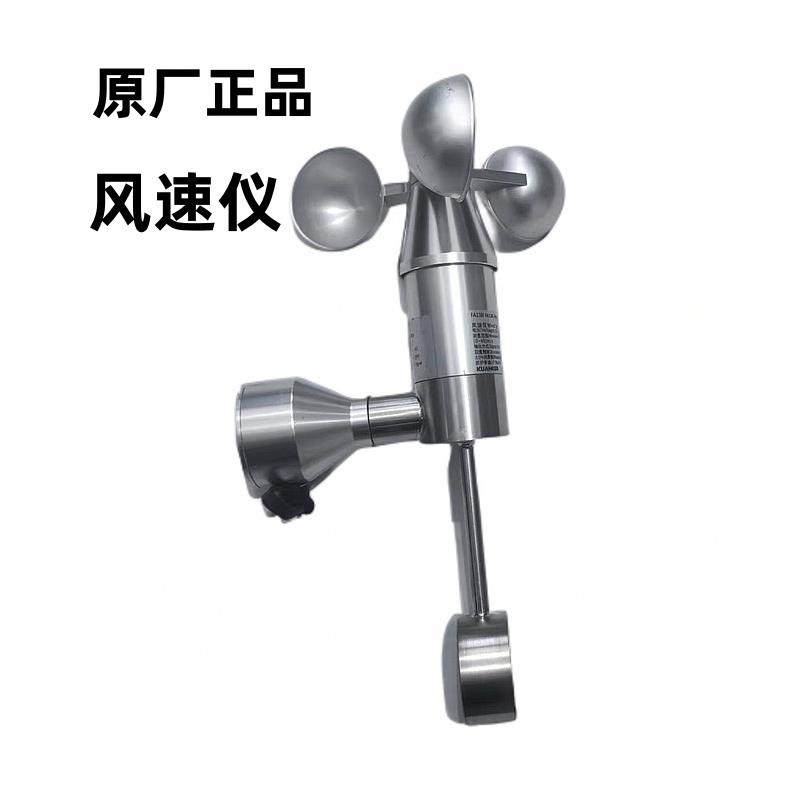 徐工三一中联吊车配件XCA200风速仪风速感测器图片