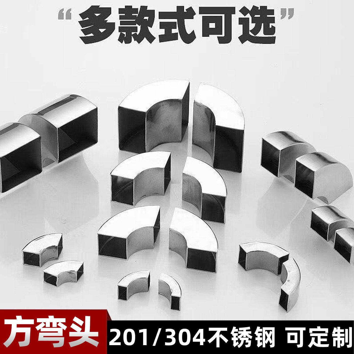 304不锈钢方弯头90度焊接方管弯头白钢直角弯管转换配件方管接头图片