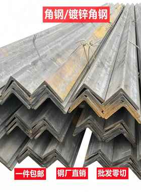 角钢5号50mm三角铁热镀锌角铁L型钢100零切120国标140加厚200x200