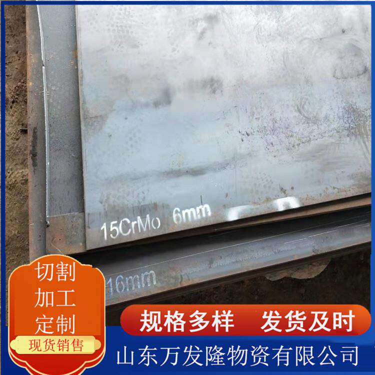 42crmo调质钢管 42crmo洛钼合金钢板 优质42crmo结构合金钢板价格