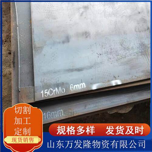 42crmo调质钢管 42crmo洛钼合金钢板 优质42crmo结构合金钢板价格