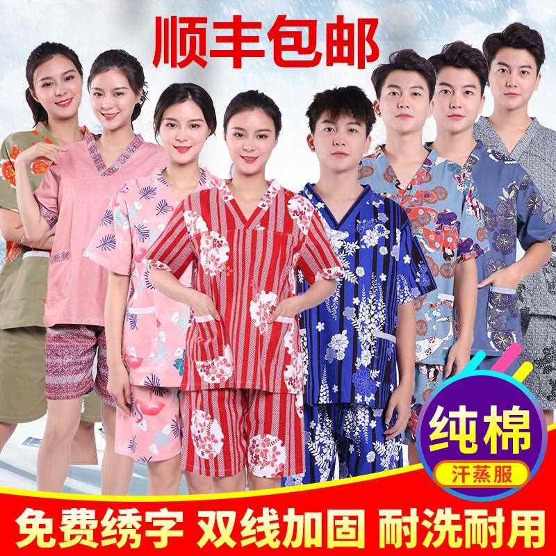 新款直销9QXC汗蒸服女款情侣纯棉套装男款桑拿服安然纳米大码浴服