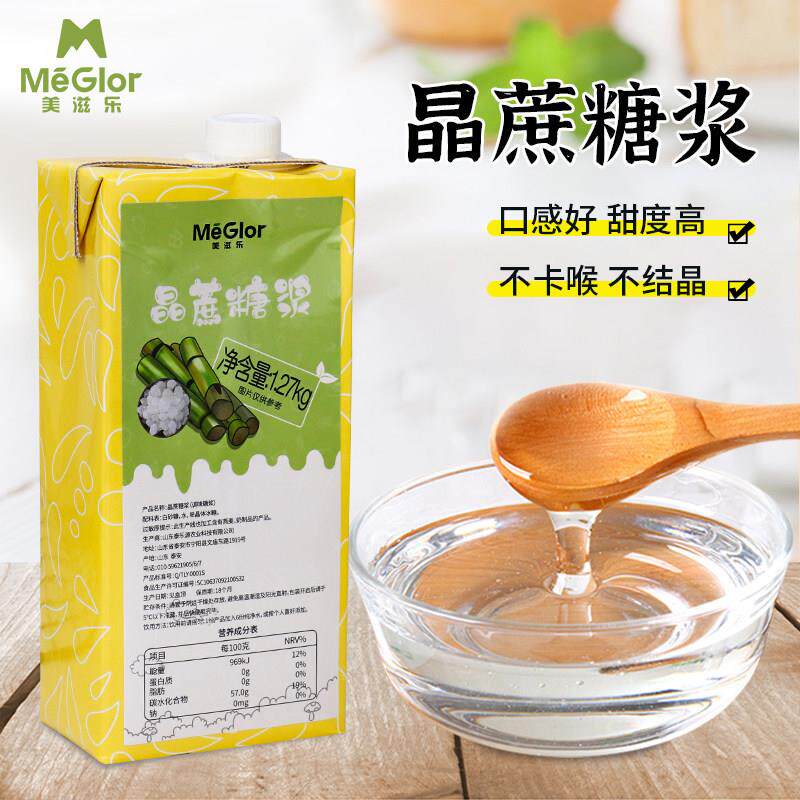美滋乐冰糖糖浆1.27kg盒装水果茶商用咖啡调味糖浆奶茶店专用原料