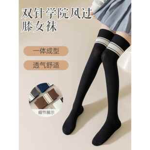 长筒袜子女JK学院风高筒袜过膝袜ins潮袜显瘦拼色大腿袜女条纹袜