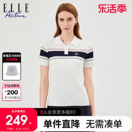 elleactive2024春季舒适透气法式优雅螺纹针织polo领短袖t恤