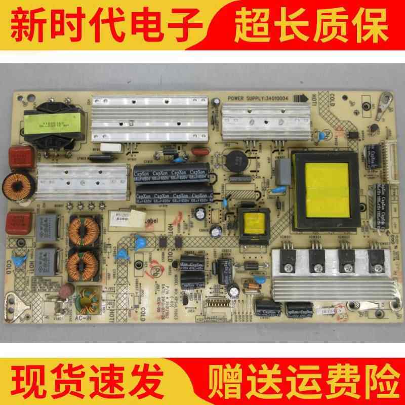 原装康佳LED55X8100PDE 55R5600PF电视电源板 34010004 - 实物图