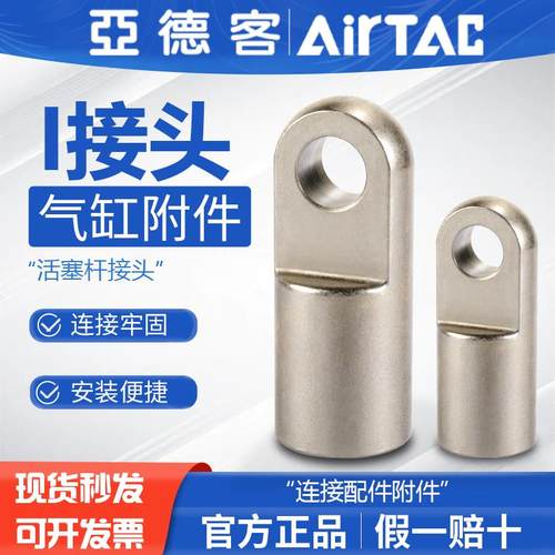 亚德客气缸连接配件I型接头F-M6 M8 M10 M12 M16X100 125 150 I