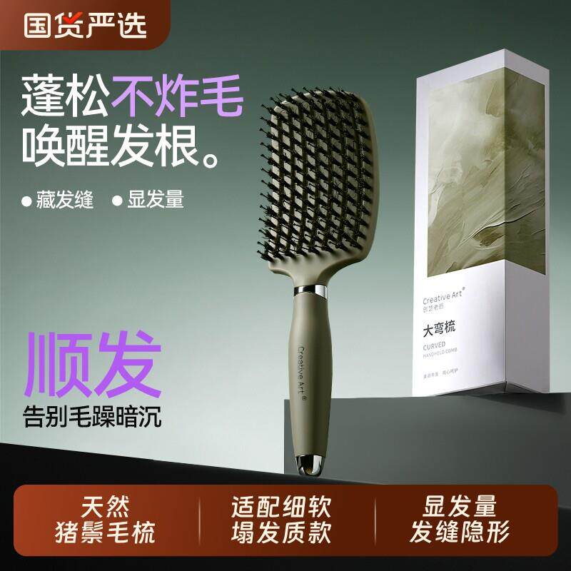 猪鬃毛蓬松卷发直发梳顺发造型女士家用专用梳子按摩长发折叠便携