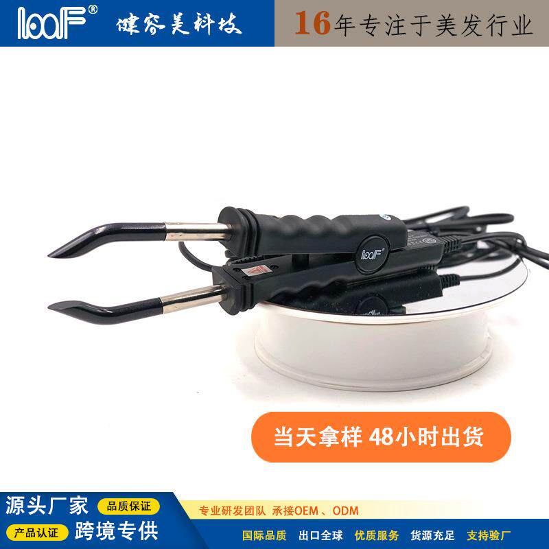 黑色接发器恒温618钳子夹子工具欧插美插LOOF速热胶接发