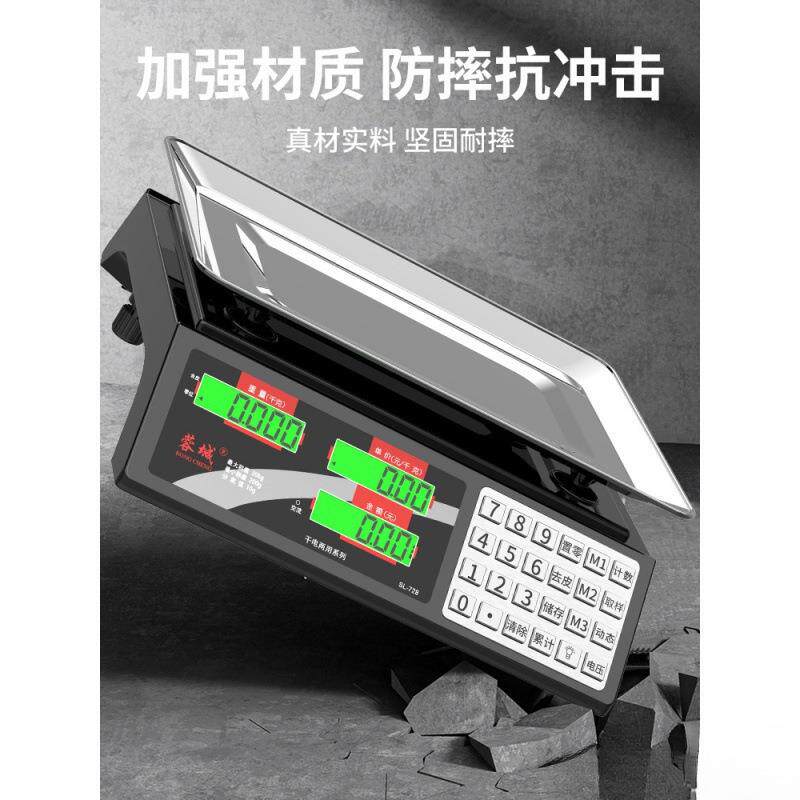 电子秤平盘商用家用称重器小型摆摊卖菜电子称菜台秤厨房厨房