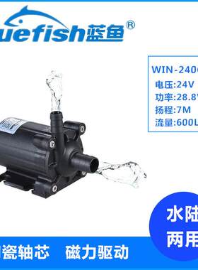 蓝鱼24V直流无刷潜水泵微型抽水泵鱼池假山水循环泵水陆两用水泵