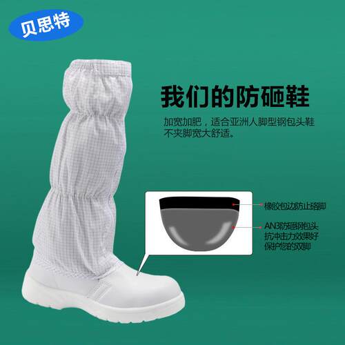 鞋高筒防静电鞋鞋钢包头PU防砸靴无尘车间劳保工作鞋静电防护静音