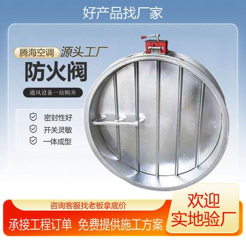 70/280度防火阀板式排烟口止回阀风阀风量调节阀电动排烟调节阀