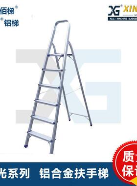 XINGON家用梯欧式单面扶手铝梯轻型铝合金household ladder折叠梯