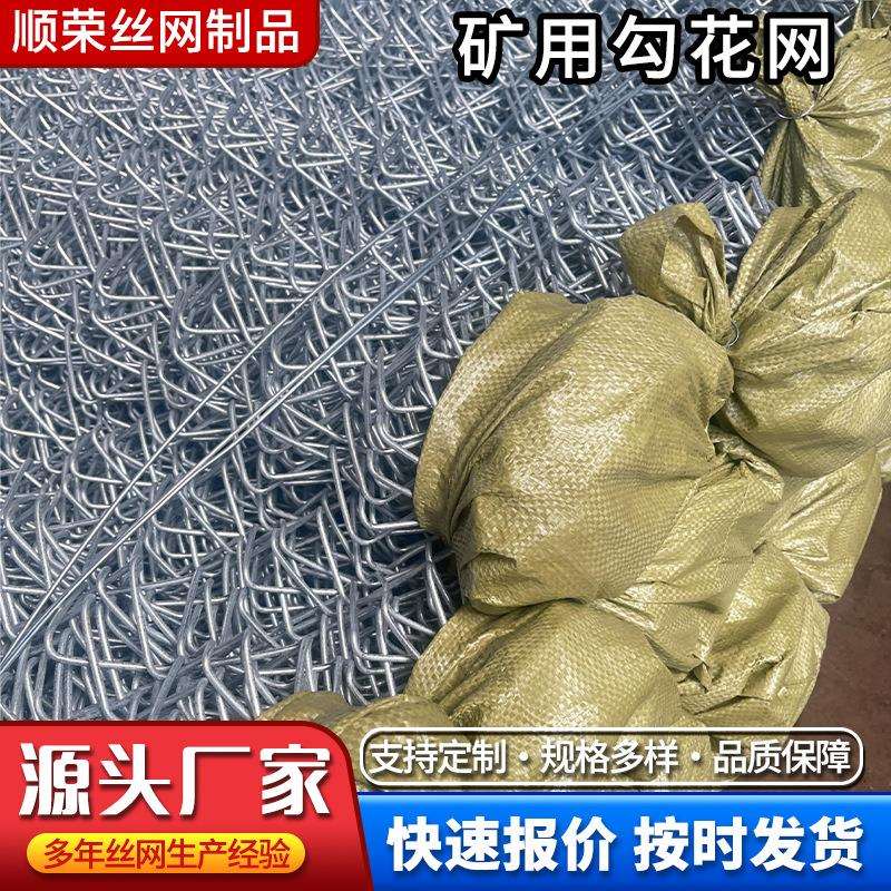 镀锌菱形拧花编织煤矿支护边坡防护铁丝绿化克土喷播金属勾花网